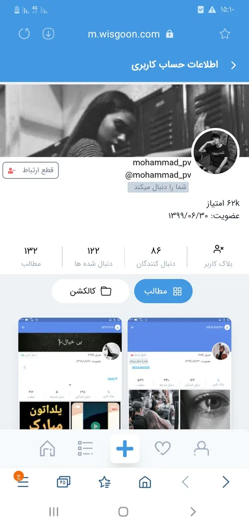 فالو بشه