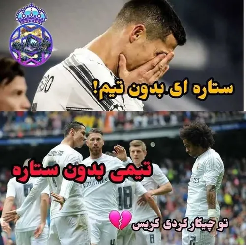 رونالدو را برگردانید