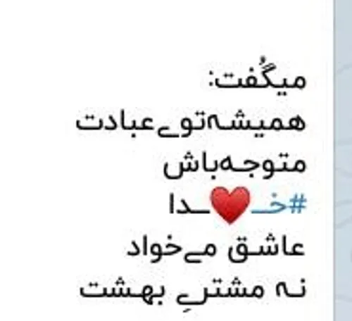 منبع:@montazeraneh zohor