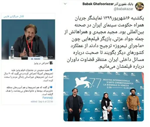 🔹نگاه کنید چقدر عصبانی شده چون سینماگر ایرانی به جای حرفه
