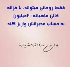 فقط روحانی میتونه.....