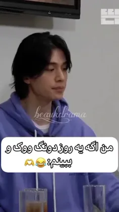 دوستم گفت شبیه لی دونگ ووکم 😐🖐