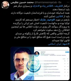 ⭕️ دبیرکل جبهه ایران اسلامی یک ورق دیگر از دولت چهاردهم ر