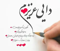 #دایی_جونم_روزت_مبارک💜 💫 💞