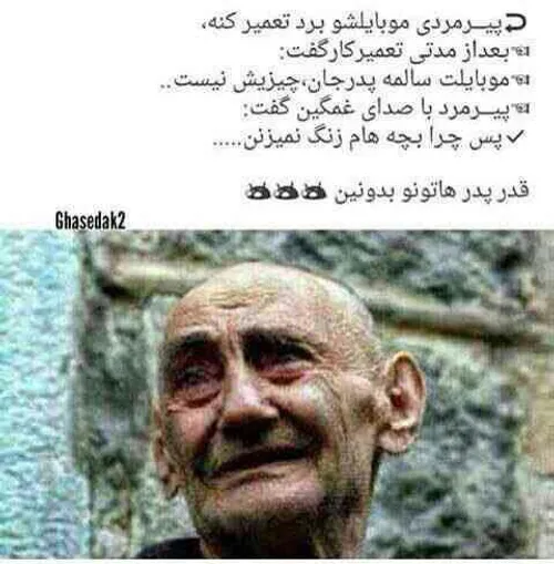 پدر