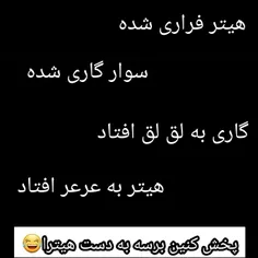 هیترا به کیرم 🖕💜🎤