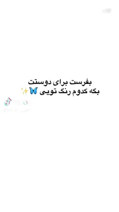 یه گزینه هم خودم اضاف کنم