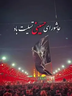 عاشورای حسینی