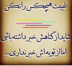 غیبت