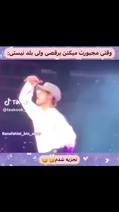 پاره شدم🤣🤣