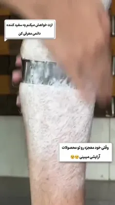 ⭐️شامپو سفید کننده جادویی بدن⭐️