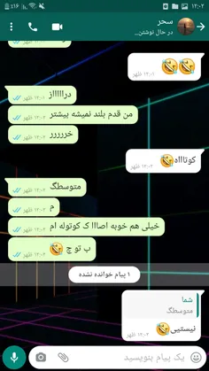 وقتی با رفیقم در مورد کوتاهی و قد بلند  بودن حرف میزنیم 😂