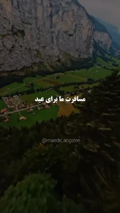 بهترین مسافرت عمرم😂🤌🏻