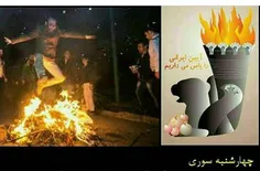 پیشاپیش روز ایین ایران و ایرانی مبارک