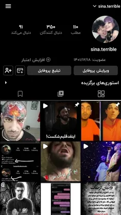  این پیجمو فالو کنید @sina.terrible