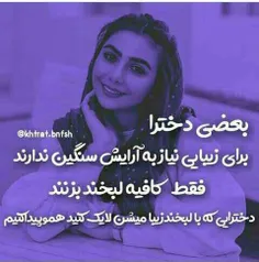 دخترونه😉