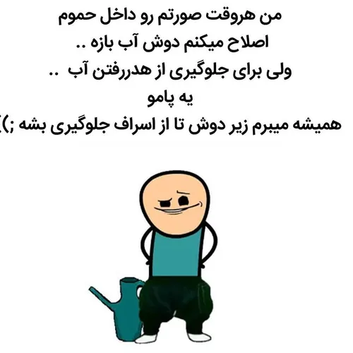 فغت.😁فغت🤣😃برای خندع😎😉😁