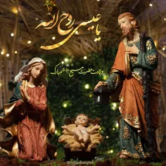 ولادت با سعادت حضرت عیسی مسیح علیه السلام بر همگان مبارک 