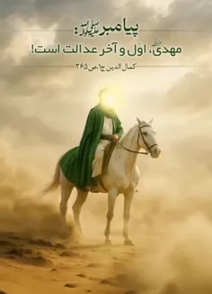 💐 سلامتی و تعجیل در امر فرج و ظهور🌺مولا صاحب الزمان😘چند ص