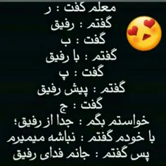 همه جوره پات هستم