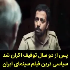 سکانس فیلم سینمایی این فیلم جرم است