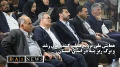 برگزاری همایش ملی ترویج تنظیم كننده های رشد و برگ ریز پنبه در استان گلستان