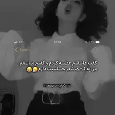 به کصشر حساسیت دارم😏