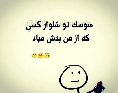 باخودشم میدونه کیه😂 m