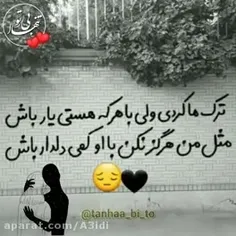 ترکی ما کردی  ولی با هر که هستی یار باش😔