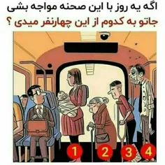 کامنت بزارید نظر خودتون رو به نظر من پیرزن🤔🤔🤔🤔🤔