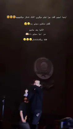 امان از میکروفون های که خودشون میوفتن🤣🤣