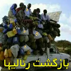 بازگشت رئال