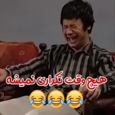 کیا با این فیلم خاطره دارن؟ 😂😂😂