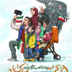 🇮🇷 چهل و پنجمین بهار انقلاب اسلامی ایران مبارک