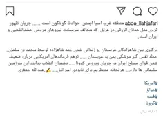 📌توهم فرماندهان امریکایی درباره ضعیف شدن قوای مسلح ایران 