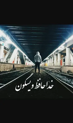 سلام . دوستان و دادشی ها و اجی ها امروز برلی همیشه باید ا