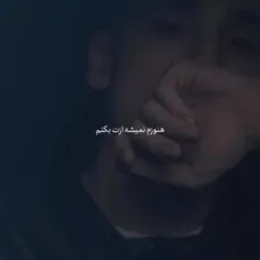 هنوزم خاطره منو میگاد🦦🦦