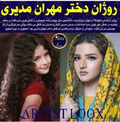 روژان مدیری دختر مهران مدیری