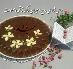 اسم پنجشنبه که می آید