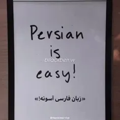زبان فارسی خیلی راحته