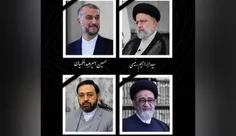 💠پیام تسلیت حماس به رهبر و ملت ایران در پی شهادت رئیس جمهور💠