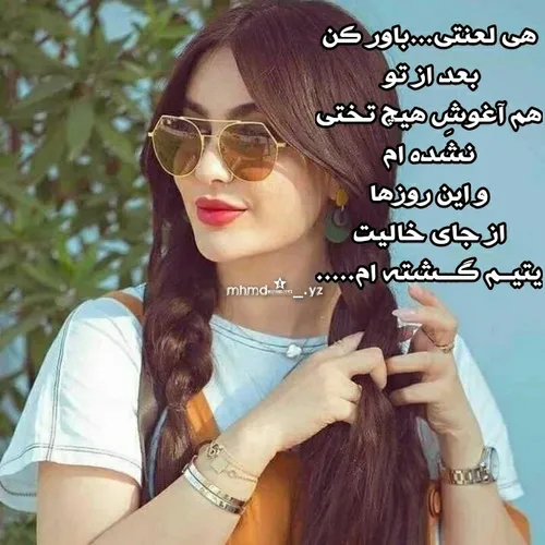 عکس نوشته عاشقانه