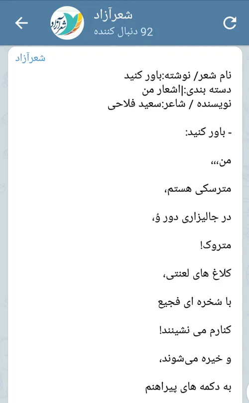 سعید فلاحی