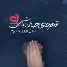 نبض شعرم کُند شد، وقتی در آن نامت نبود؛