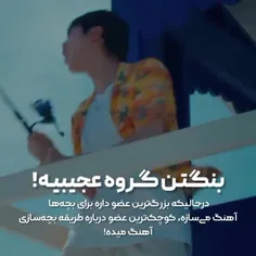 عجیبه نع 😏