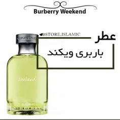 فروش عطر باربری ویکند