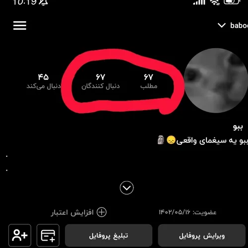 نه این حقیقت نداره😭😨😱