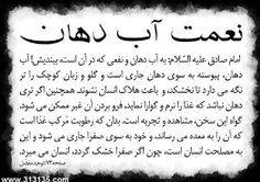 سری دوم عکس نوشته های مذهبی :: آل یاسین(ع)