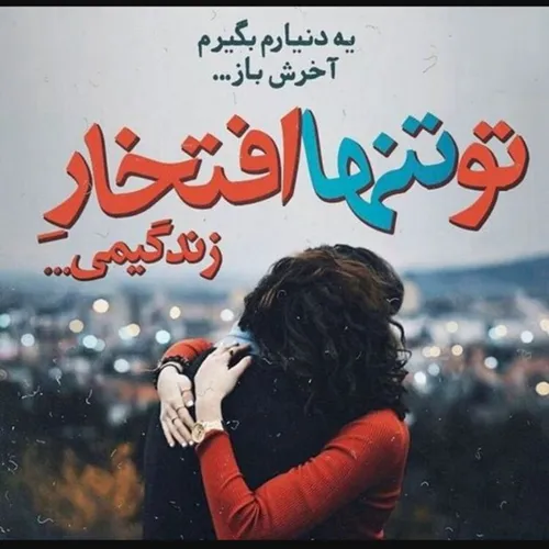 عکس نوشته 4setaeysh4 21721963 - عکس ویسگون