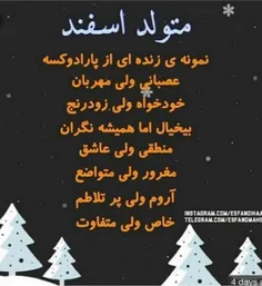 من یه #اسفندی ام